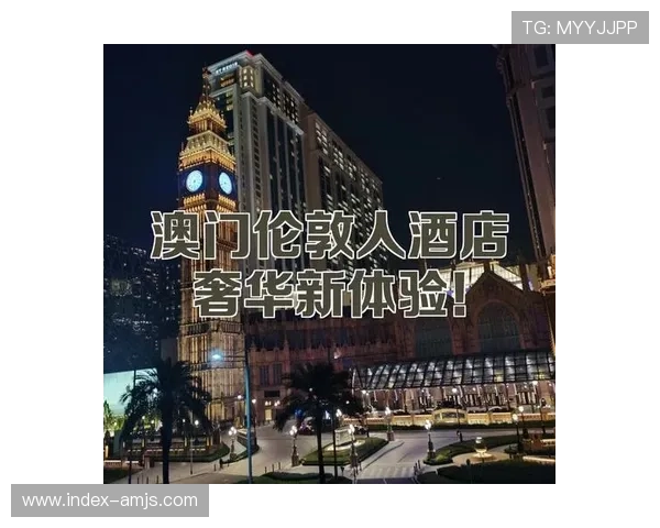 澳门伦敦人官网预订流程详解，帮助新用户轻松完成预订操作